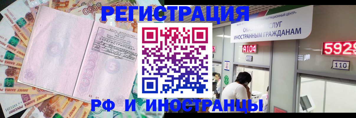 прописка для школы в Белокурихе