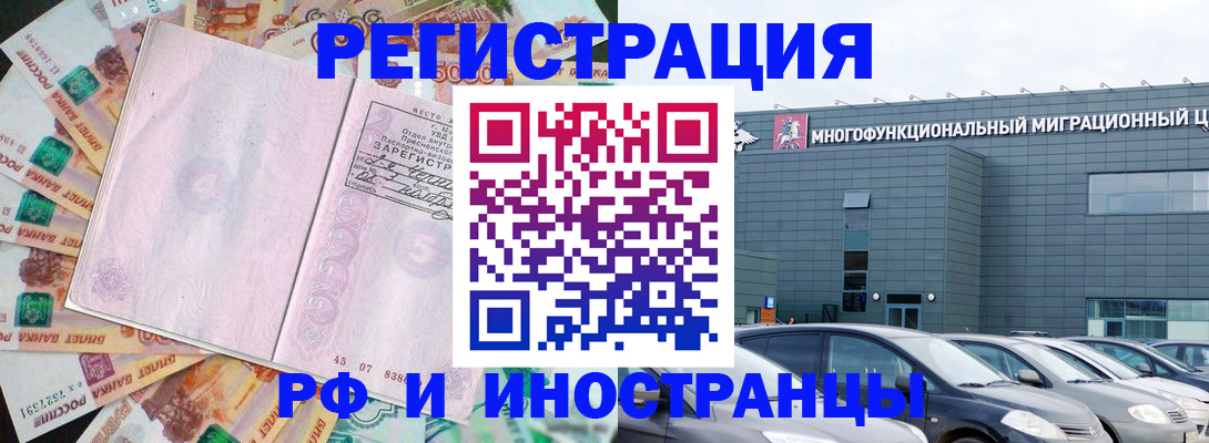 прописка паспорт в Белокурихе