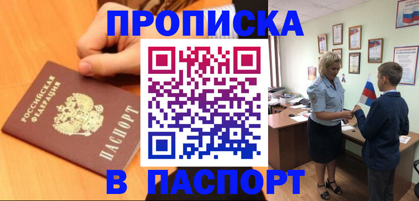 пропишу в квартире в Белокурихе